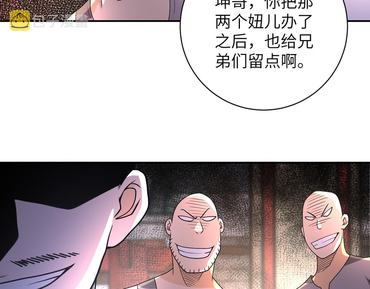 第98话 鸿门宴全军覆没？9