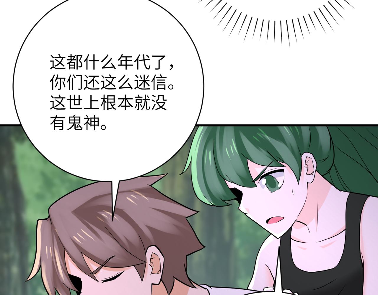 第307话 中计20