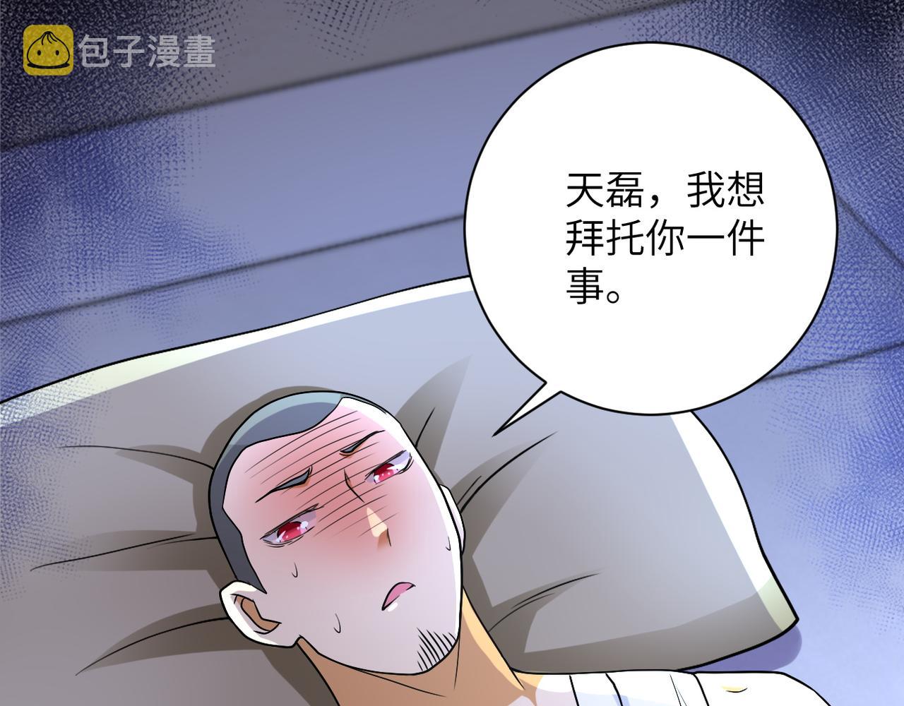 第85话 老兵的尊严86