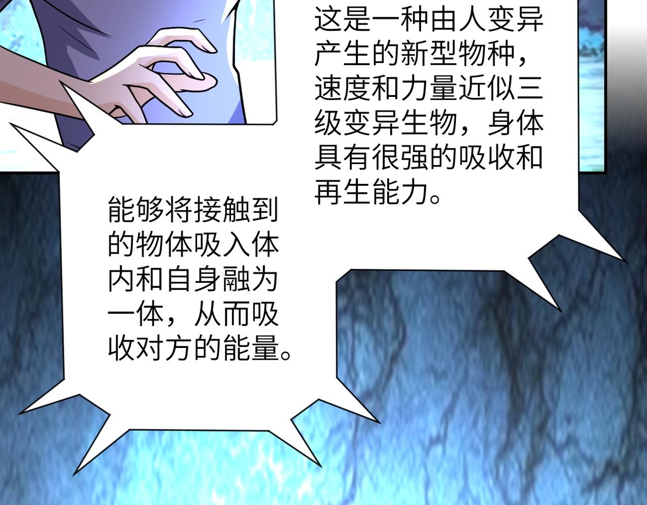 第69话 兄弟的重逢75