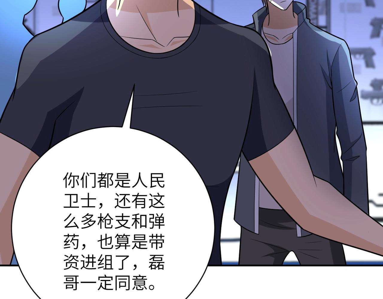 第45话 直觉又不能当饭吃42