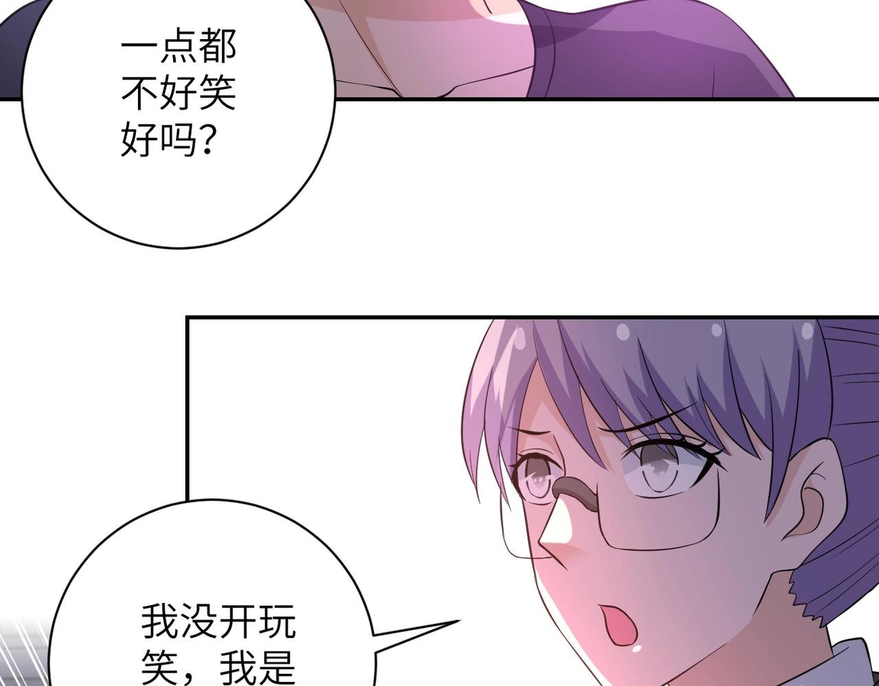 第55话 末世下的婚礼26