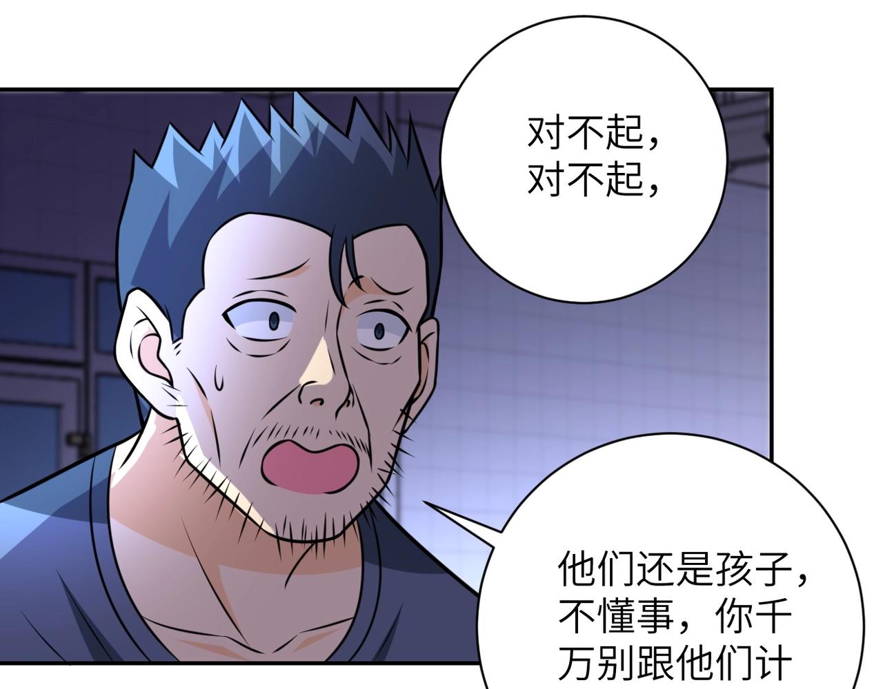 第43话 我不养闲人。40