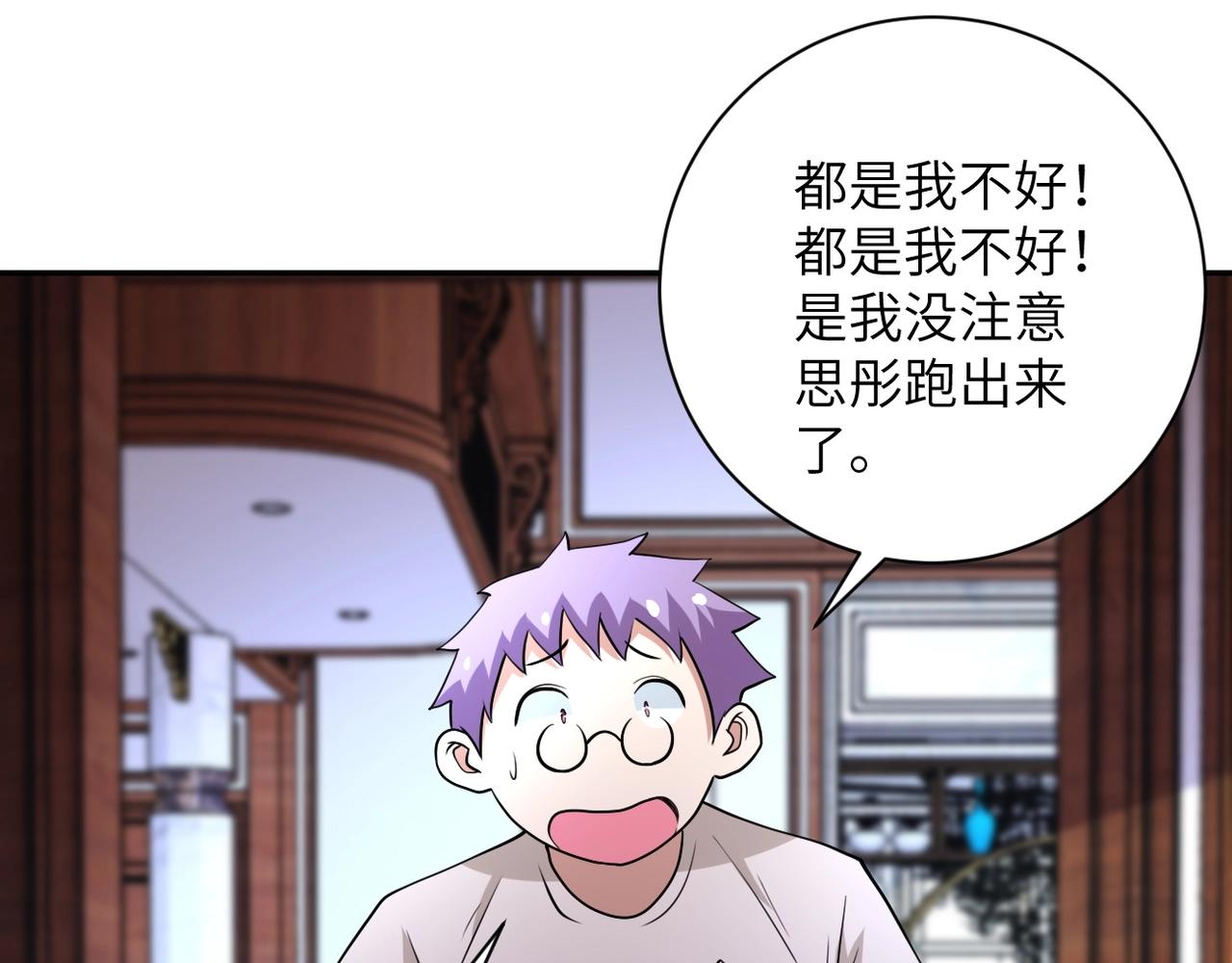 第71话 上门阎王73