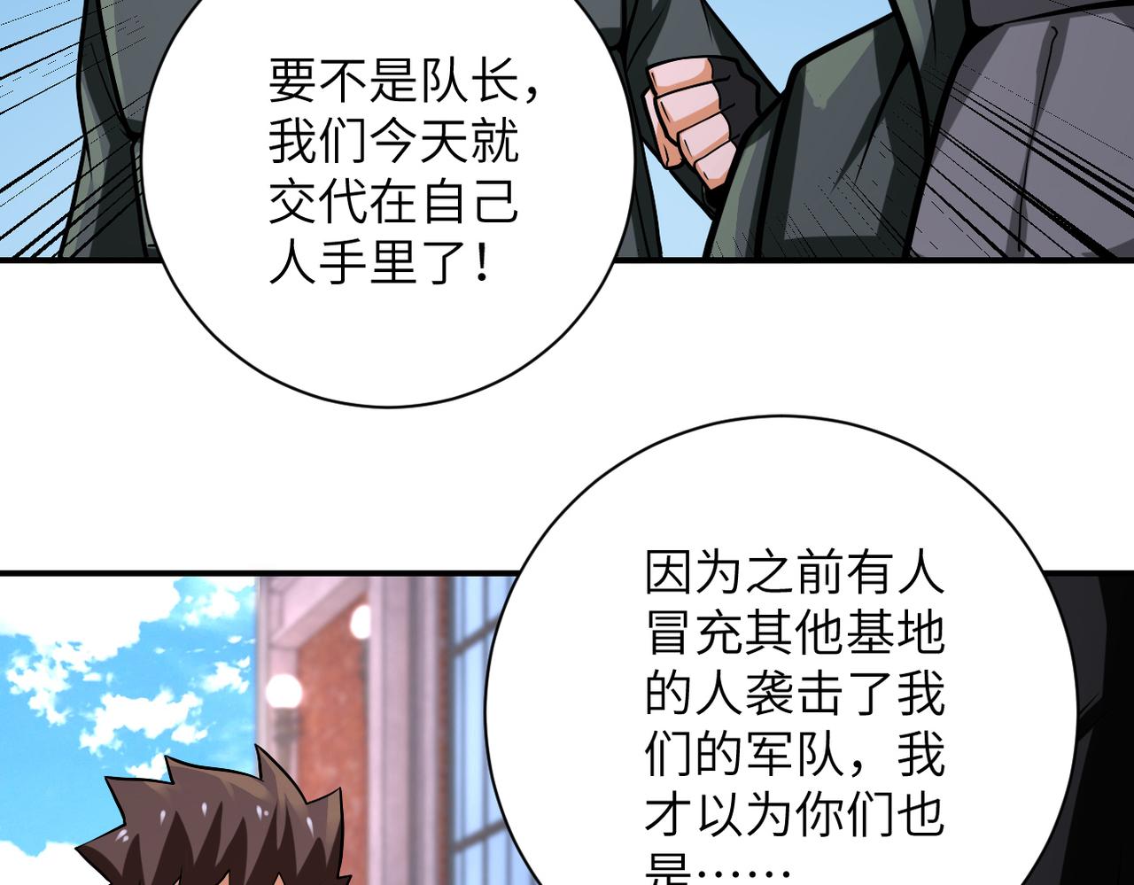 第241话 基地情况13