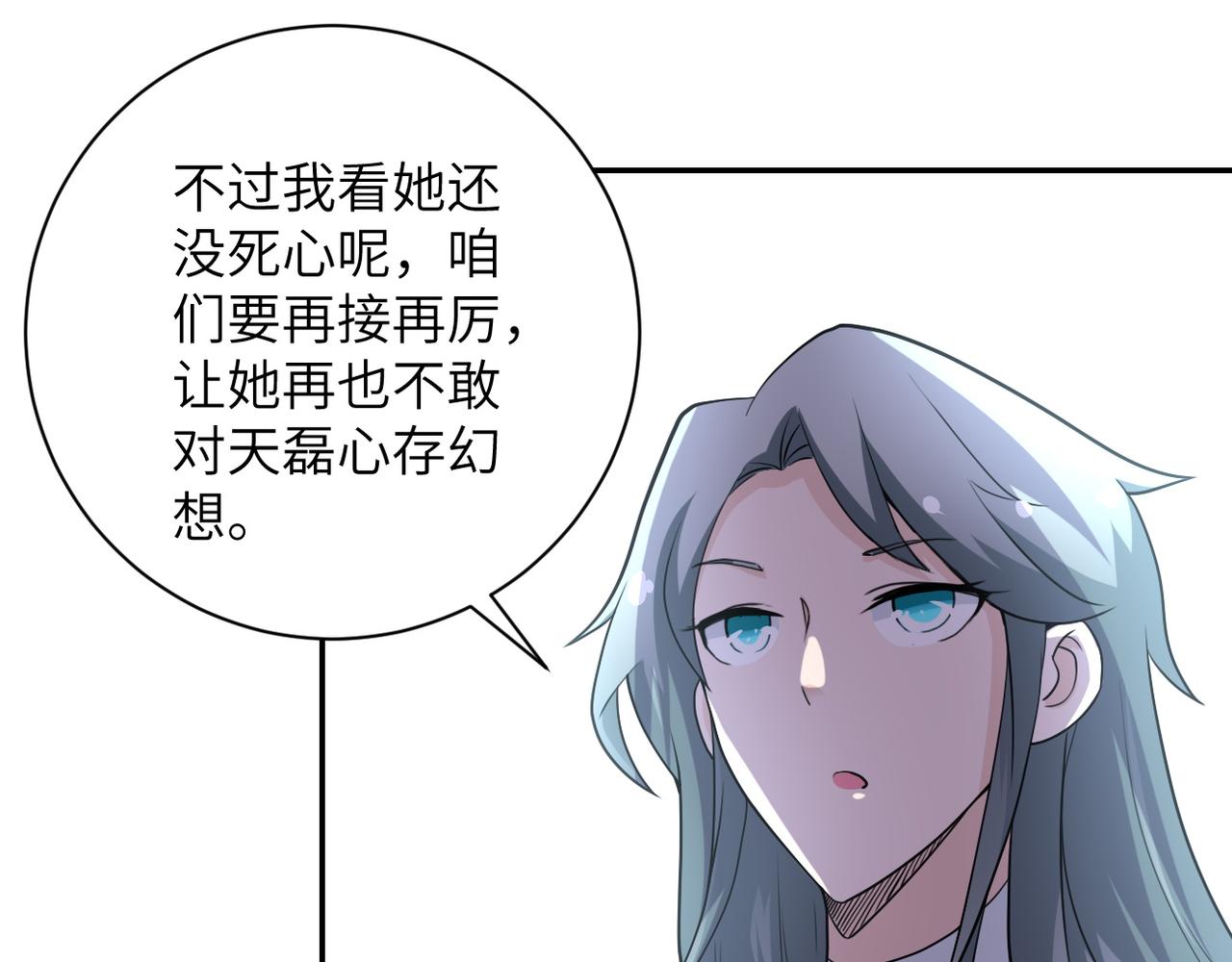 第80话 后宫之争40