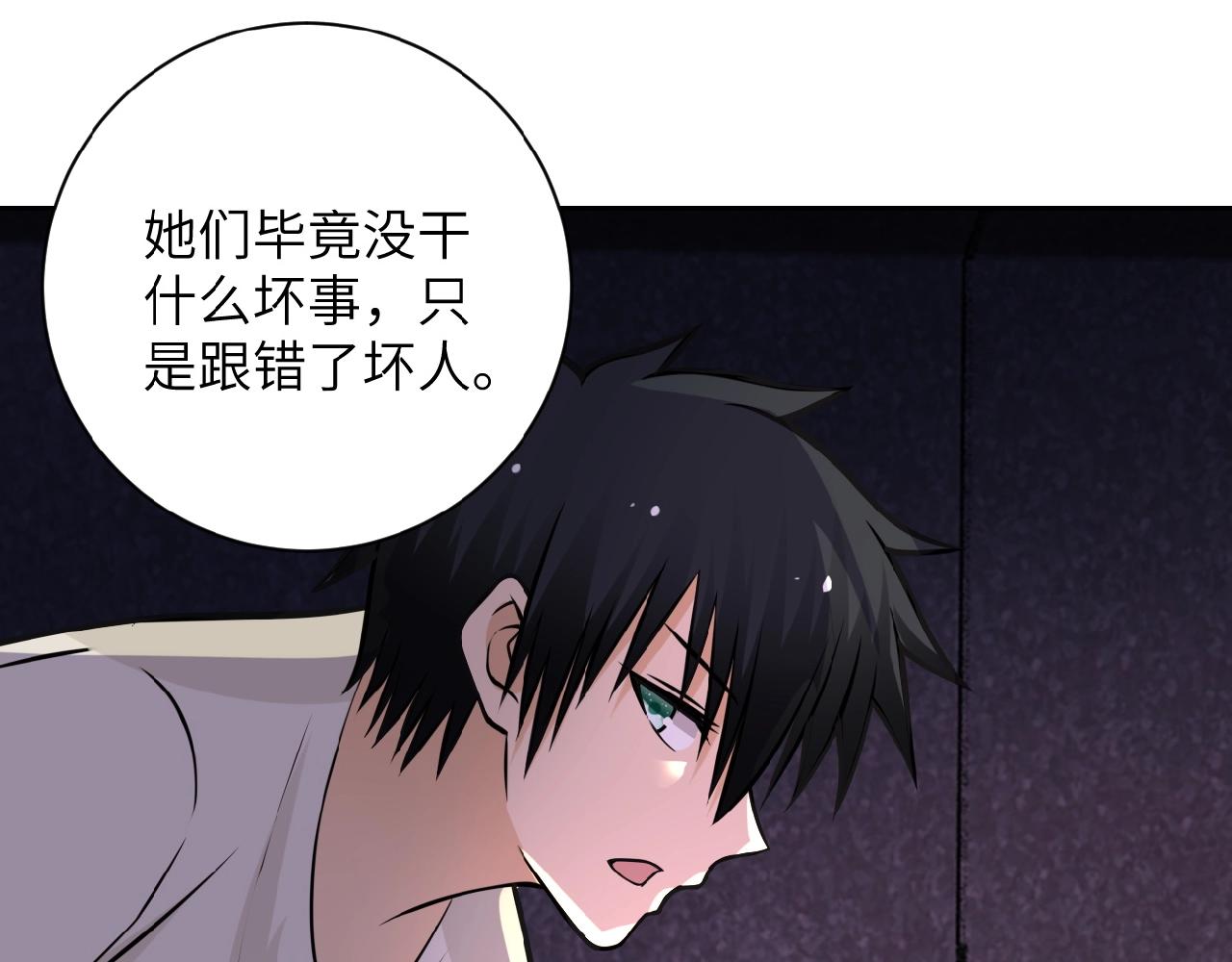 第25话 恶人12