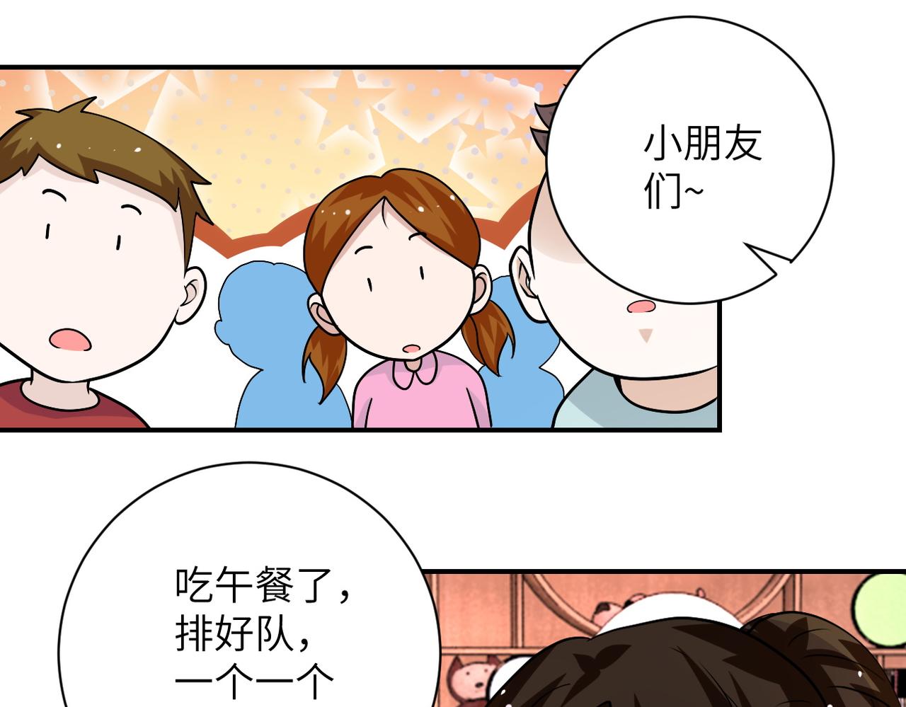 第195话 主题公园42