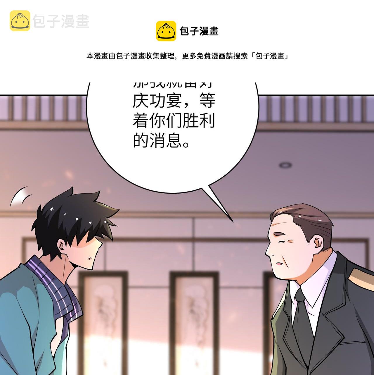 第109话 首长的委托50