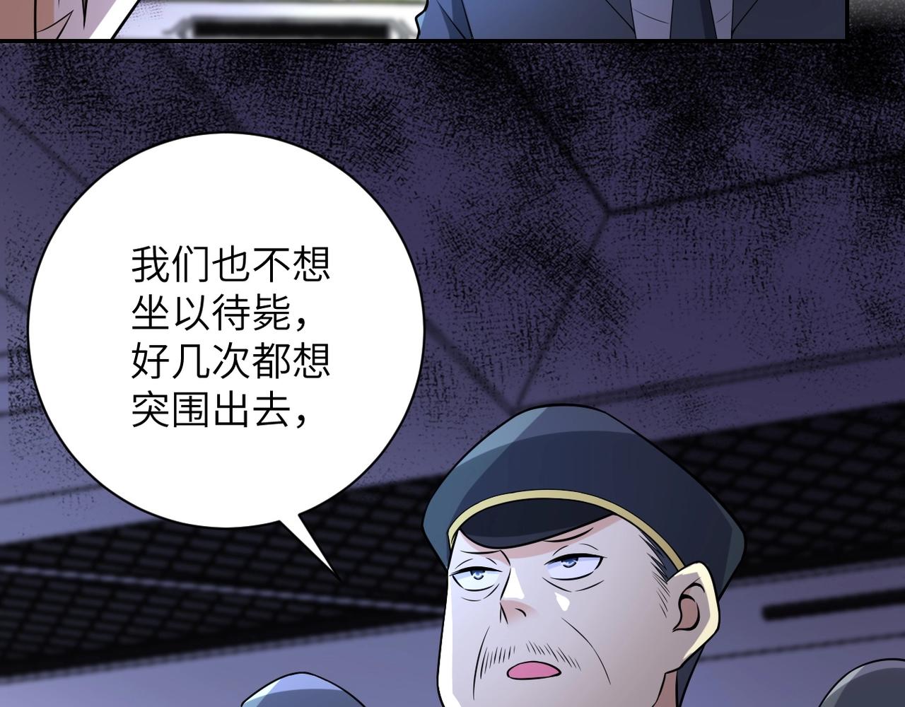 第45话 直觉又不能当饭吃33