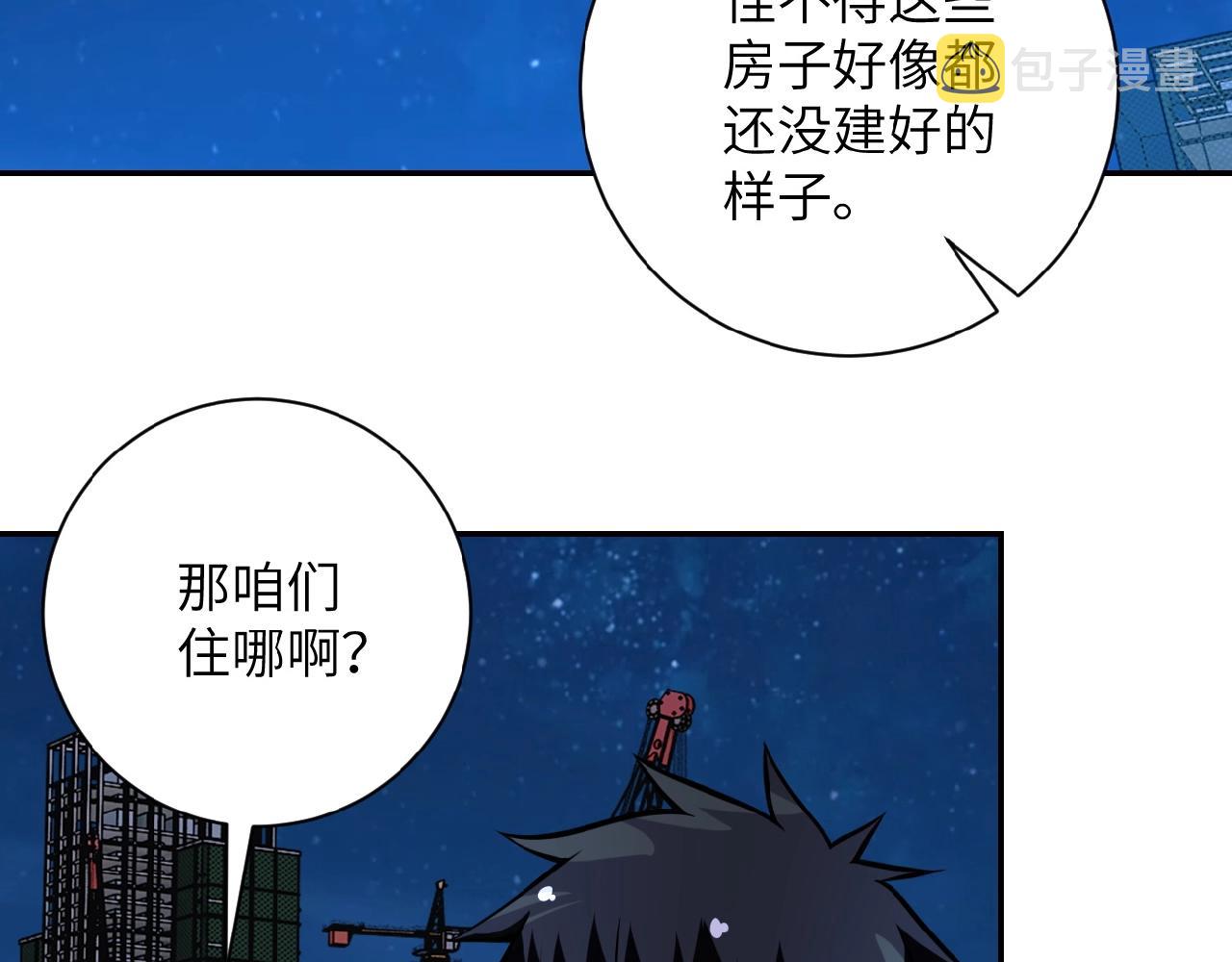 第28话 女人的建议36