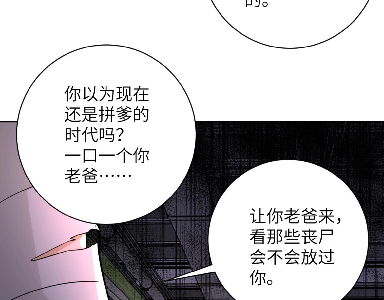 第34话 你别太过分了!!!48