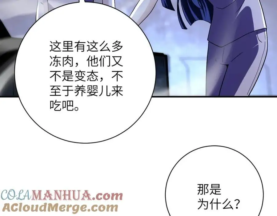 第456话 婴尸42