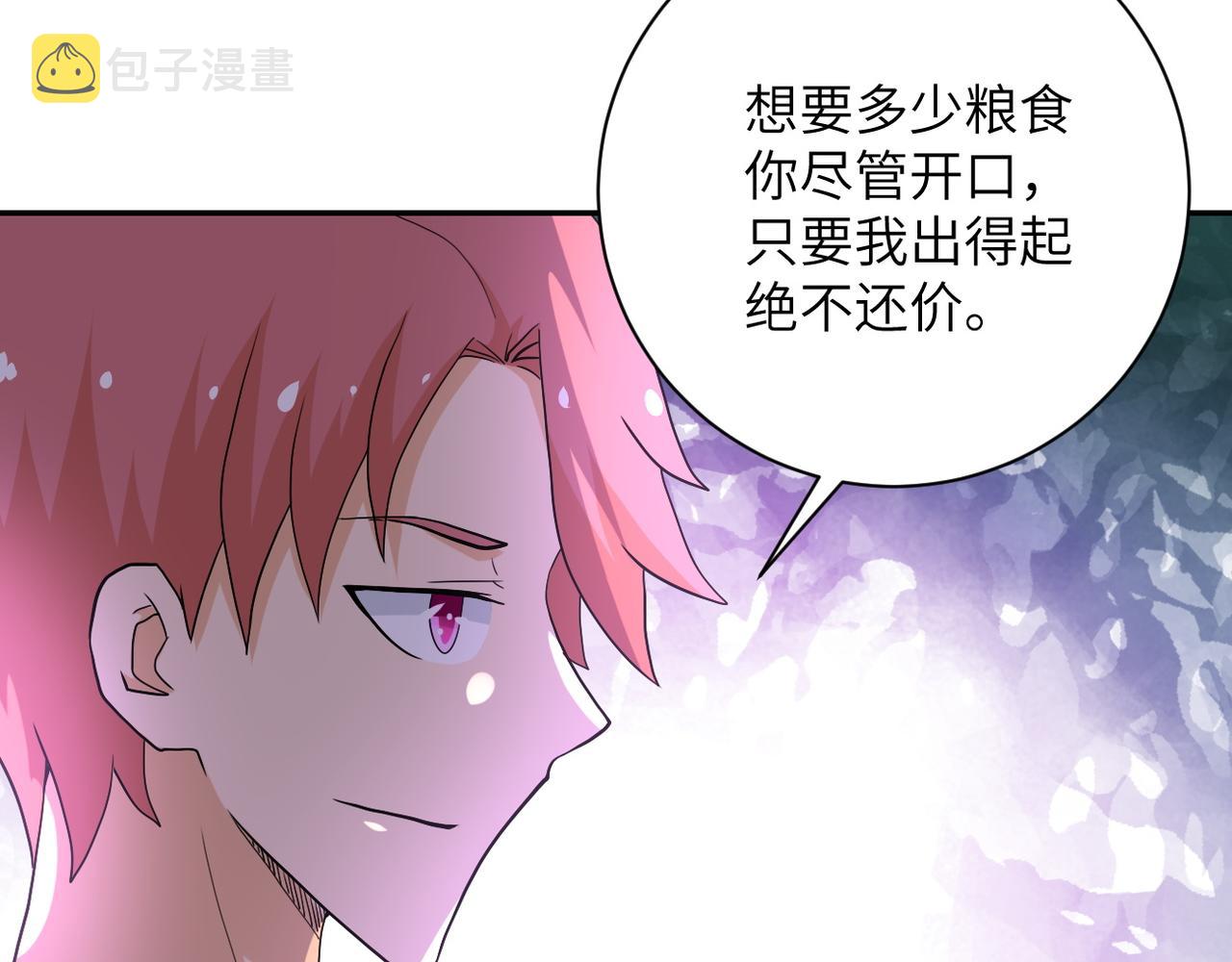 第106话 陆家兄弟90