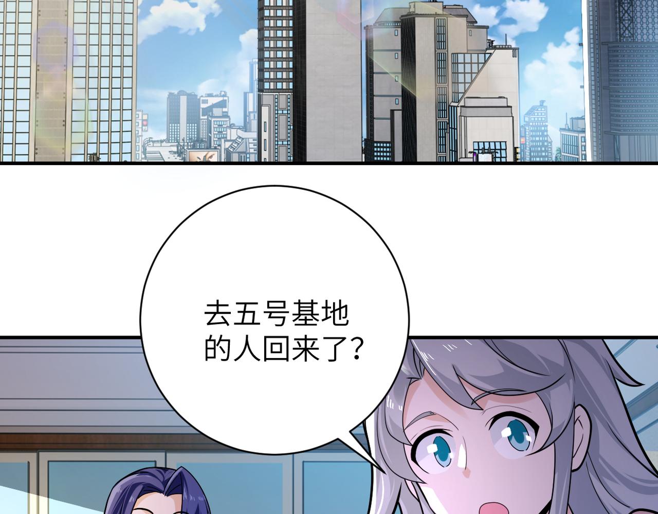 第299话 基地事变30