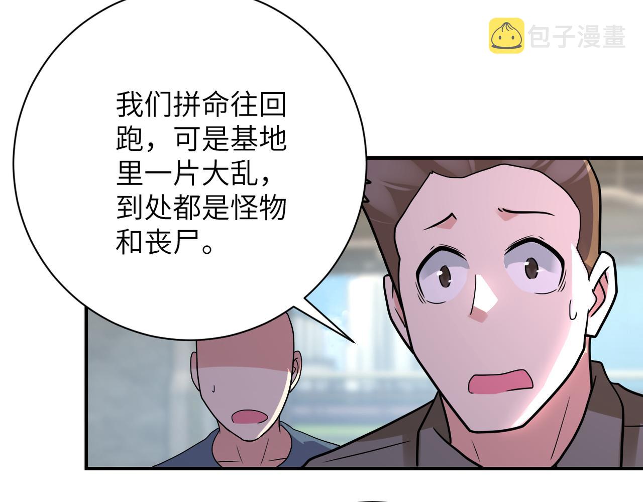 第349话 都是我的错！5