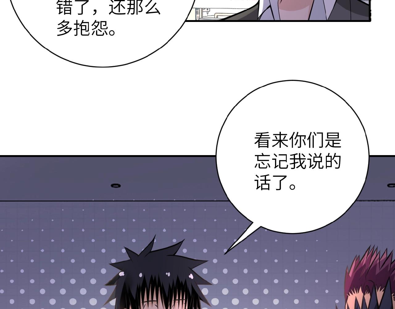 第37话 松手，崽种！14
