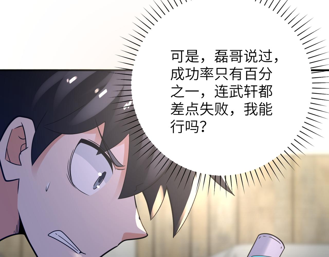 第312话 杨锋感染69