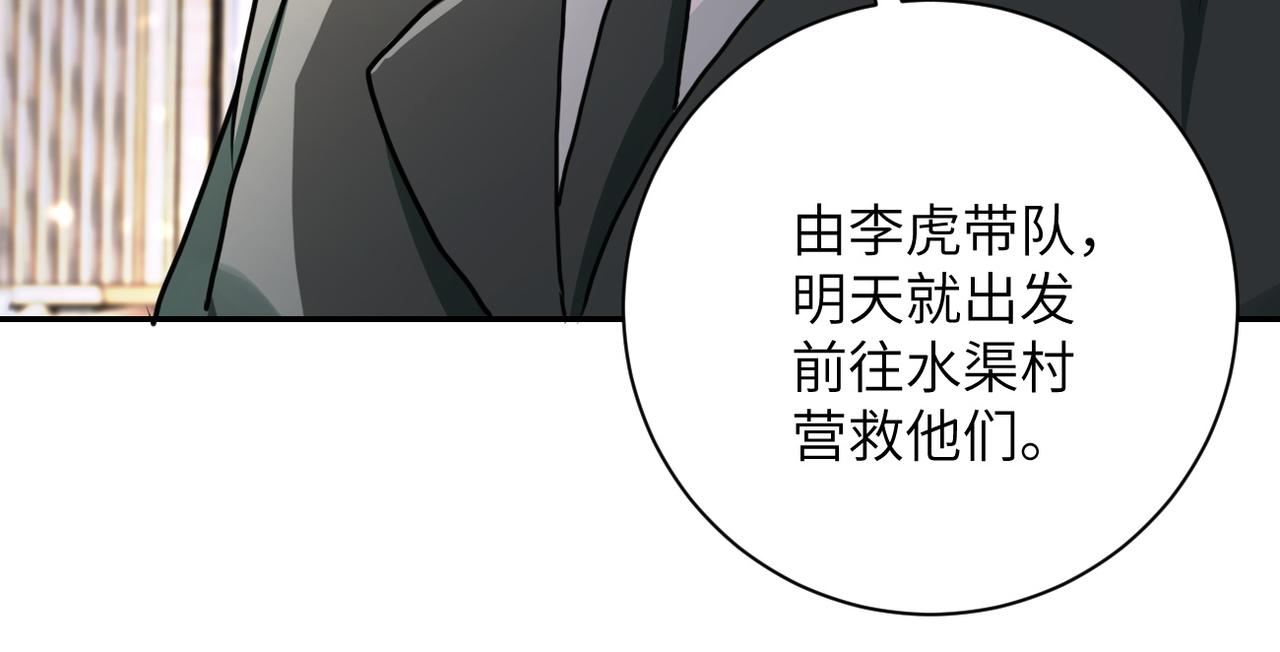 第108话 近身格斗119