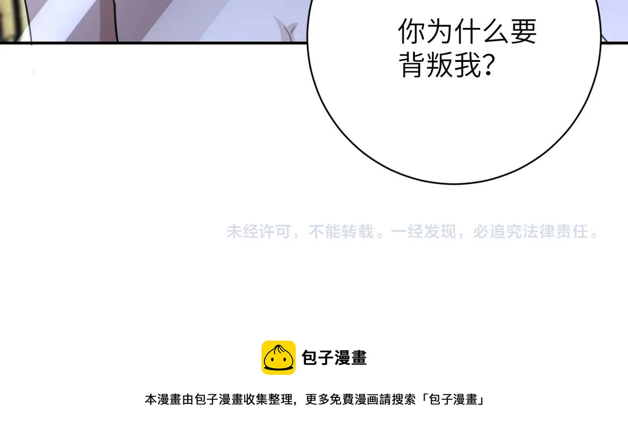 第72话 百密一疏！危险！100