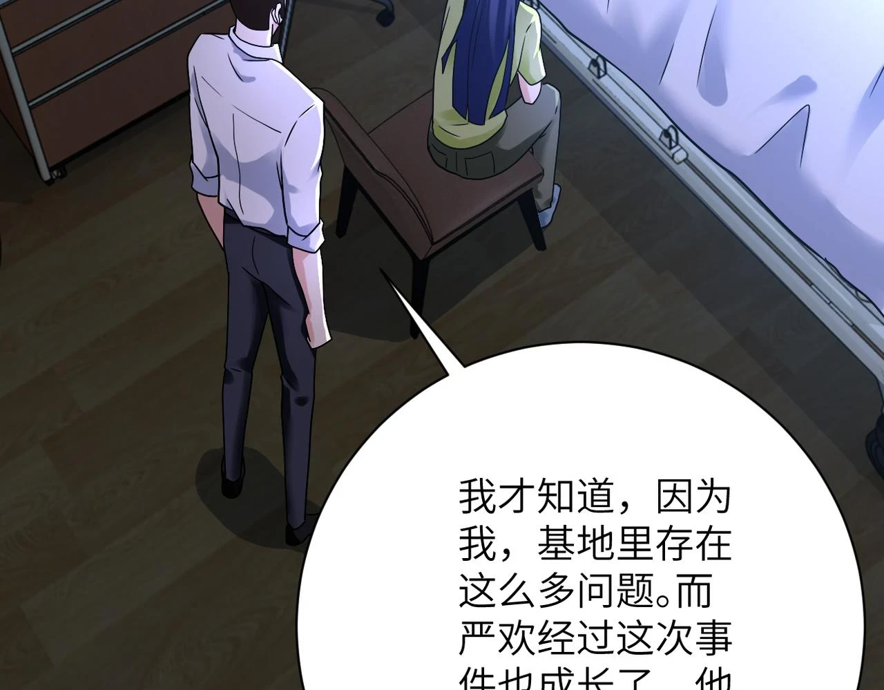 第358话 失落的心事53