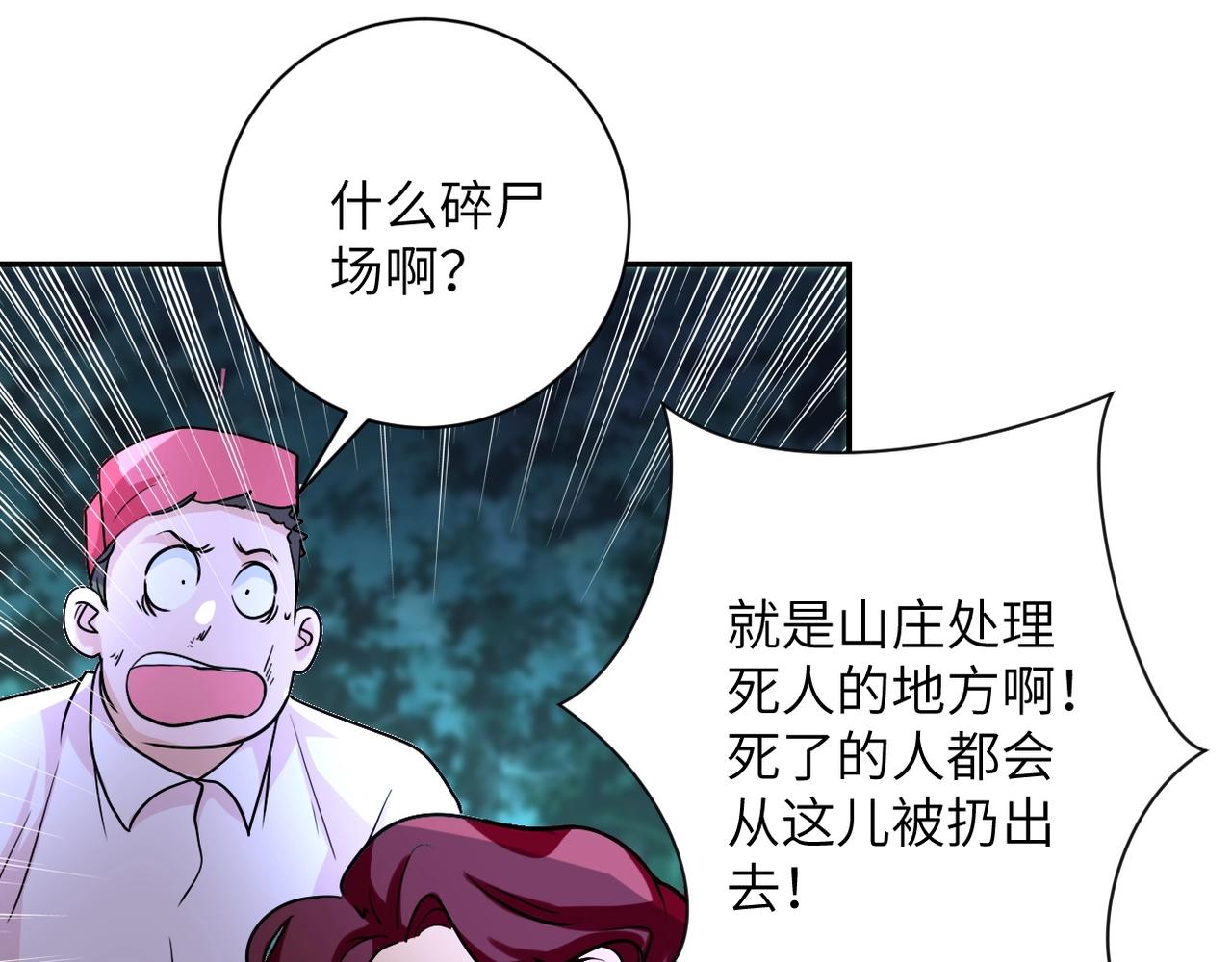 第68话 偿命时间到37
