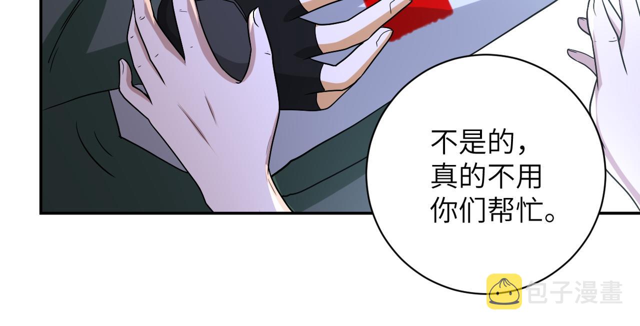 第84话 当场撕破脸？15