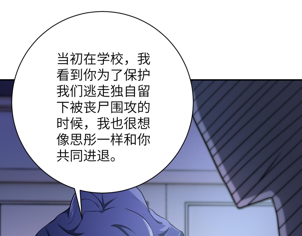 第92话 沈心煜的胜利76