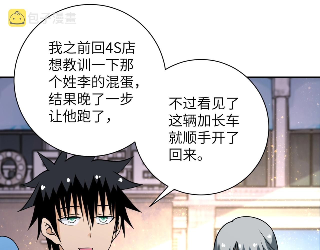 第43话 我不养闲人。85