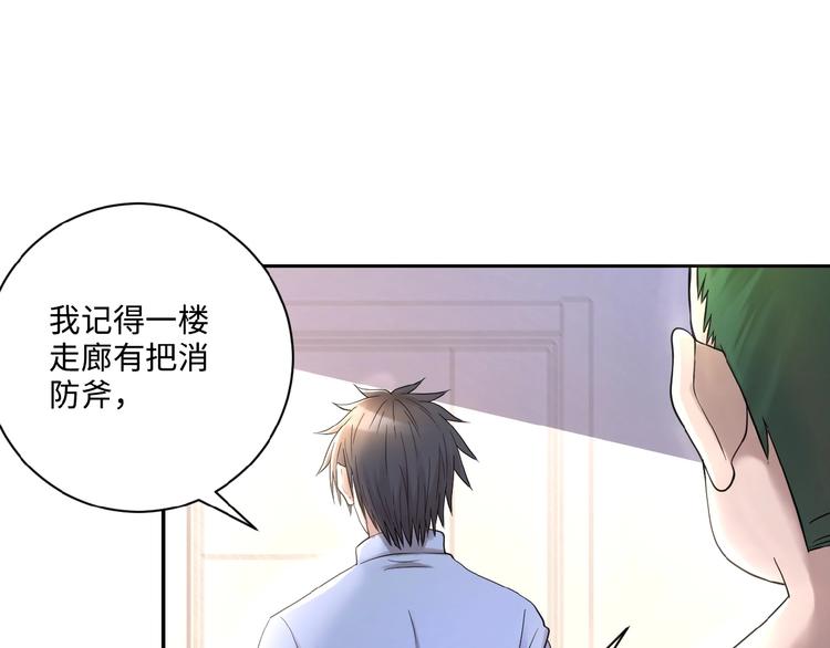 第2话 人不为己????‍♂️29