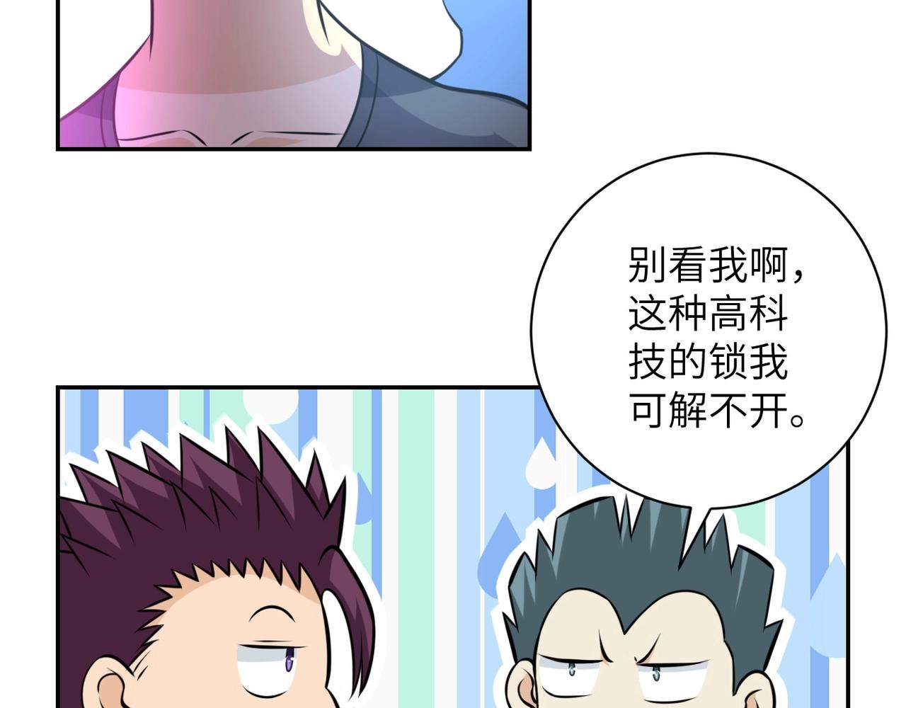 第48话 羊皮下的魔鬼75