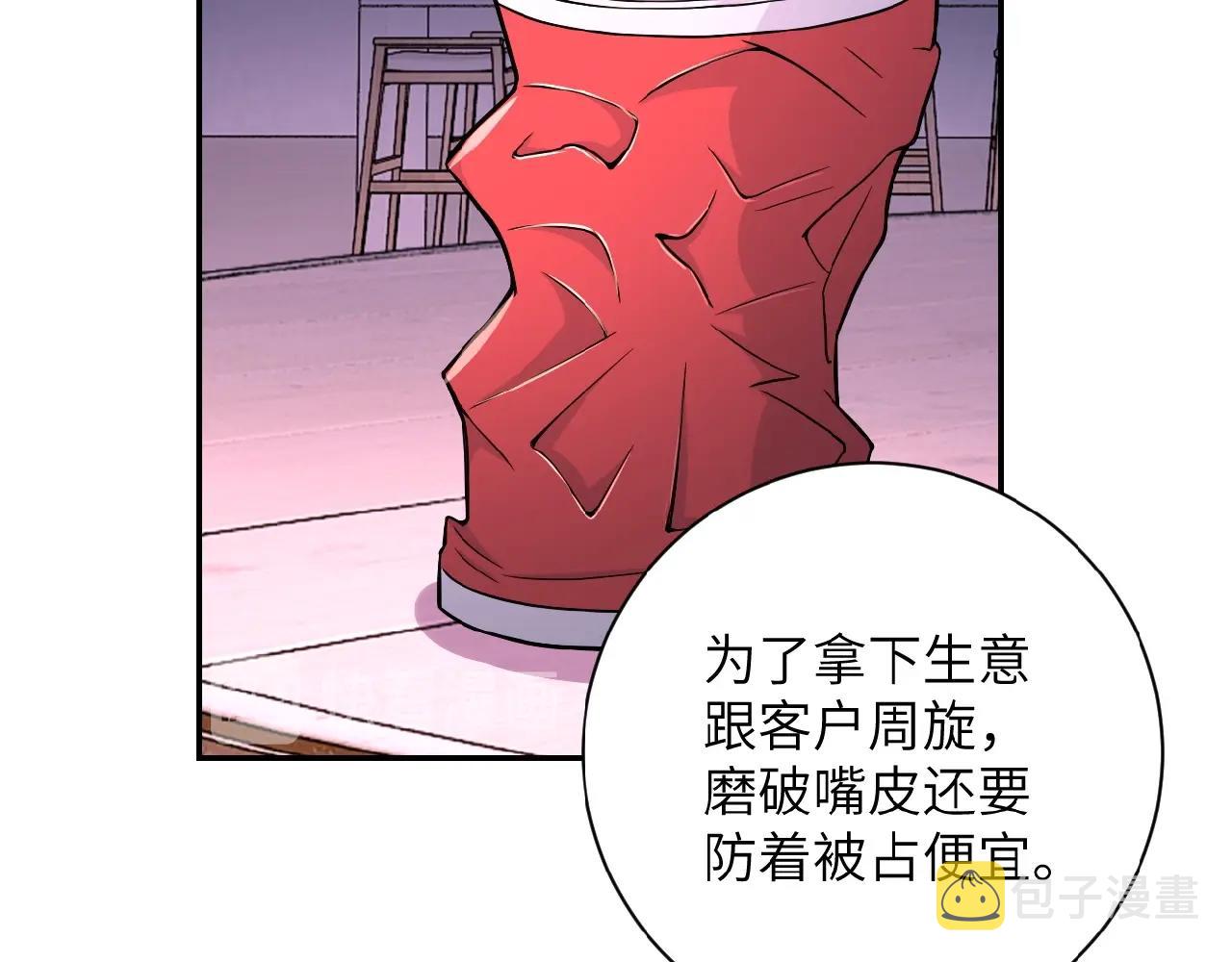 第30话 争执91