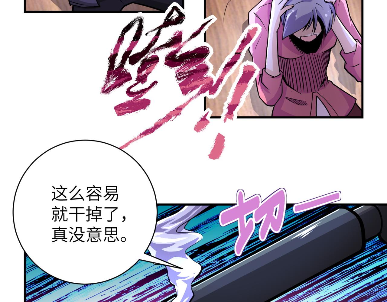 第172话 贪狼狩猎！15