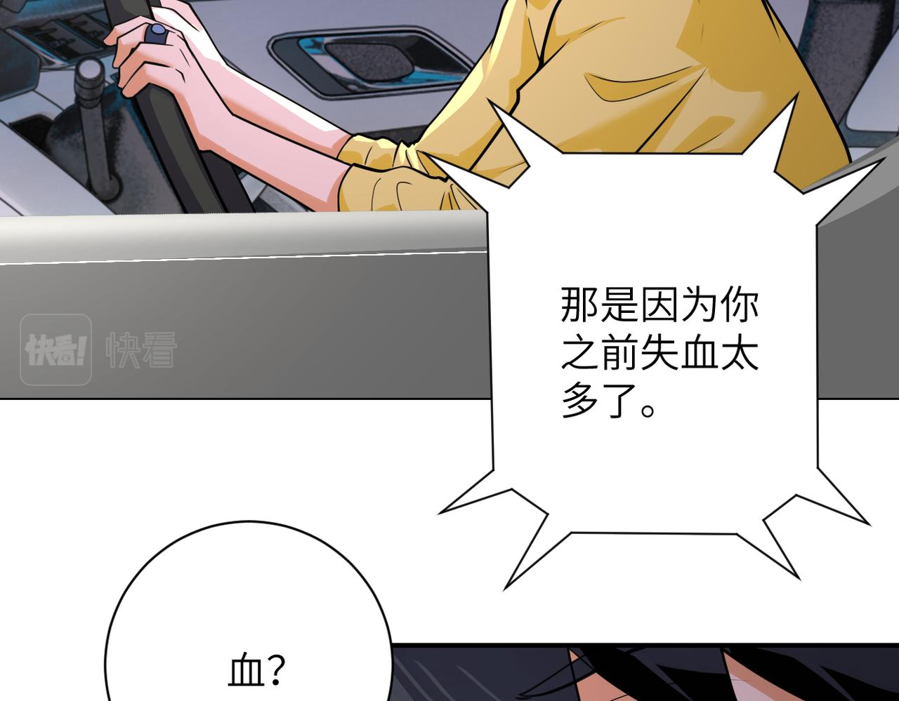 第299话 基地事变20
