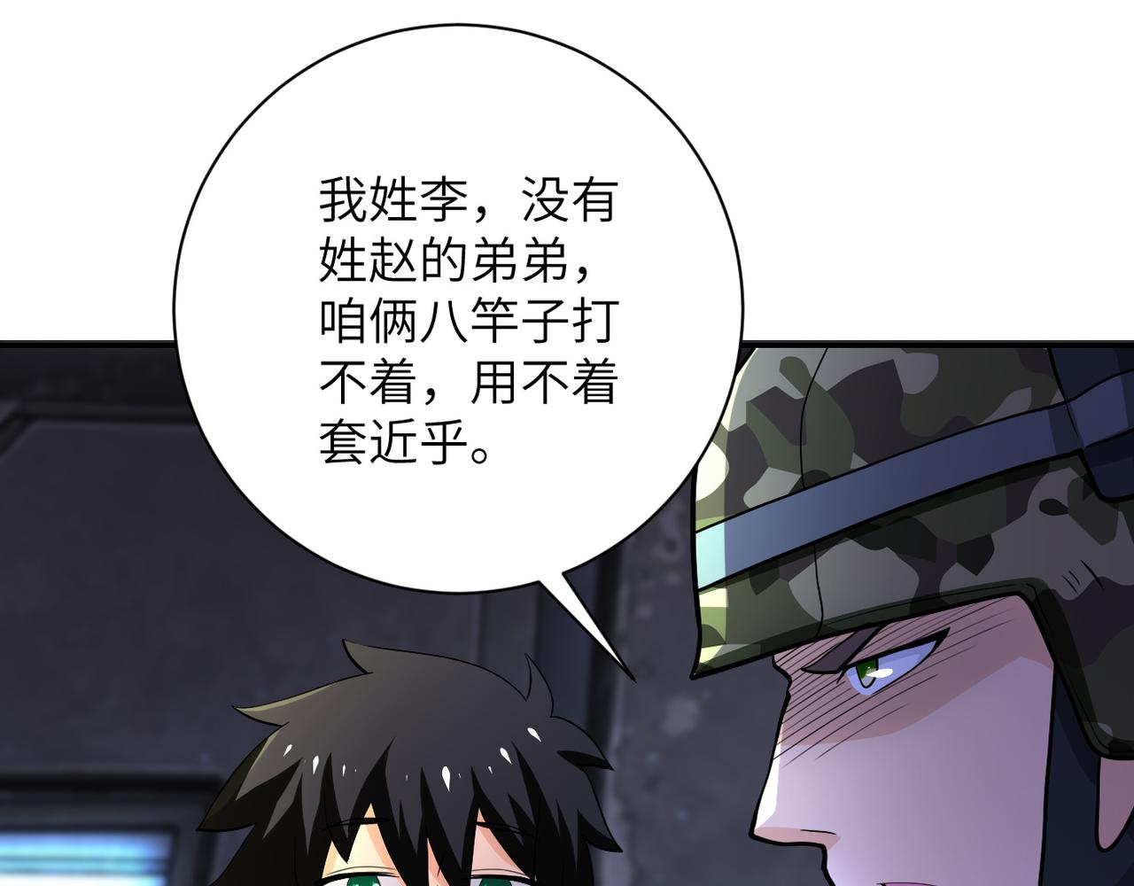第110话 杀入重围中31