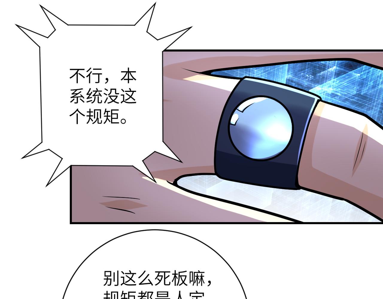 第231话 再得进化液8