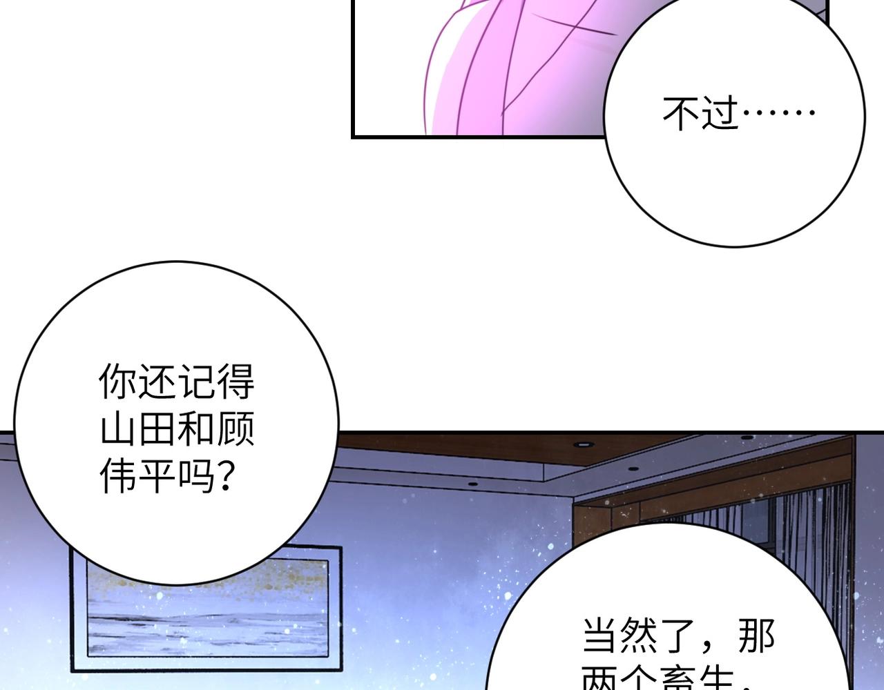 第59话 剧情新篇章“清算”24