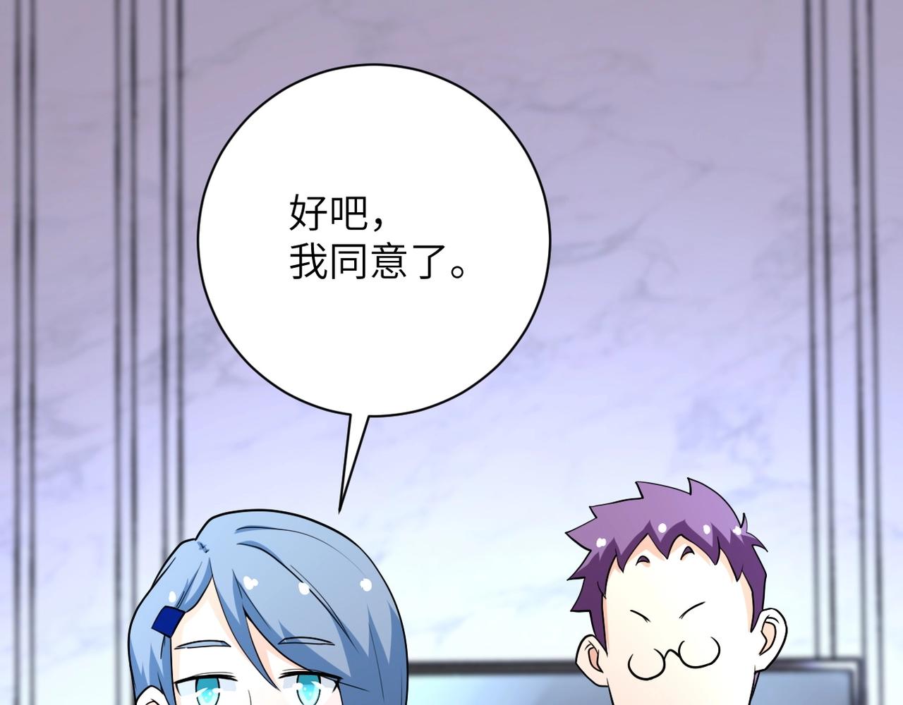 第71话 上门阎王40