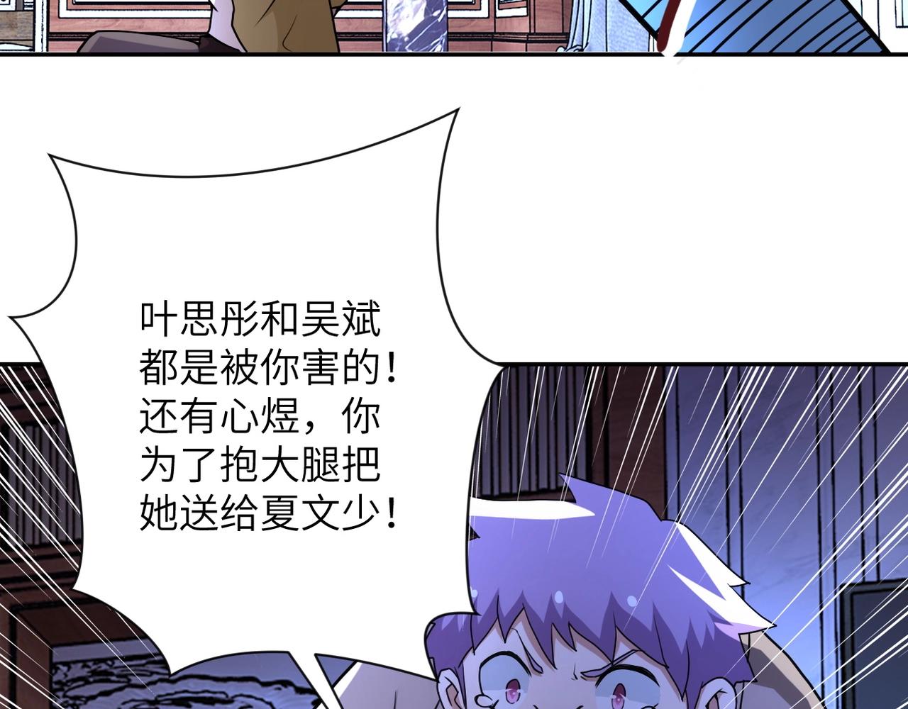 第64话 末日审讯52