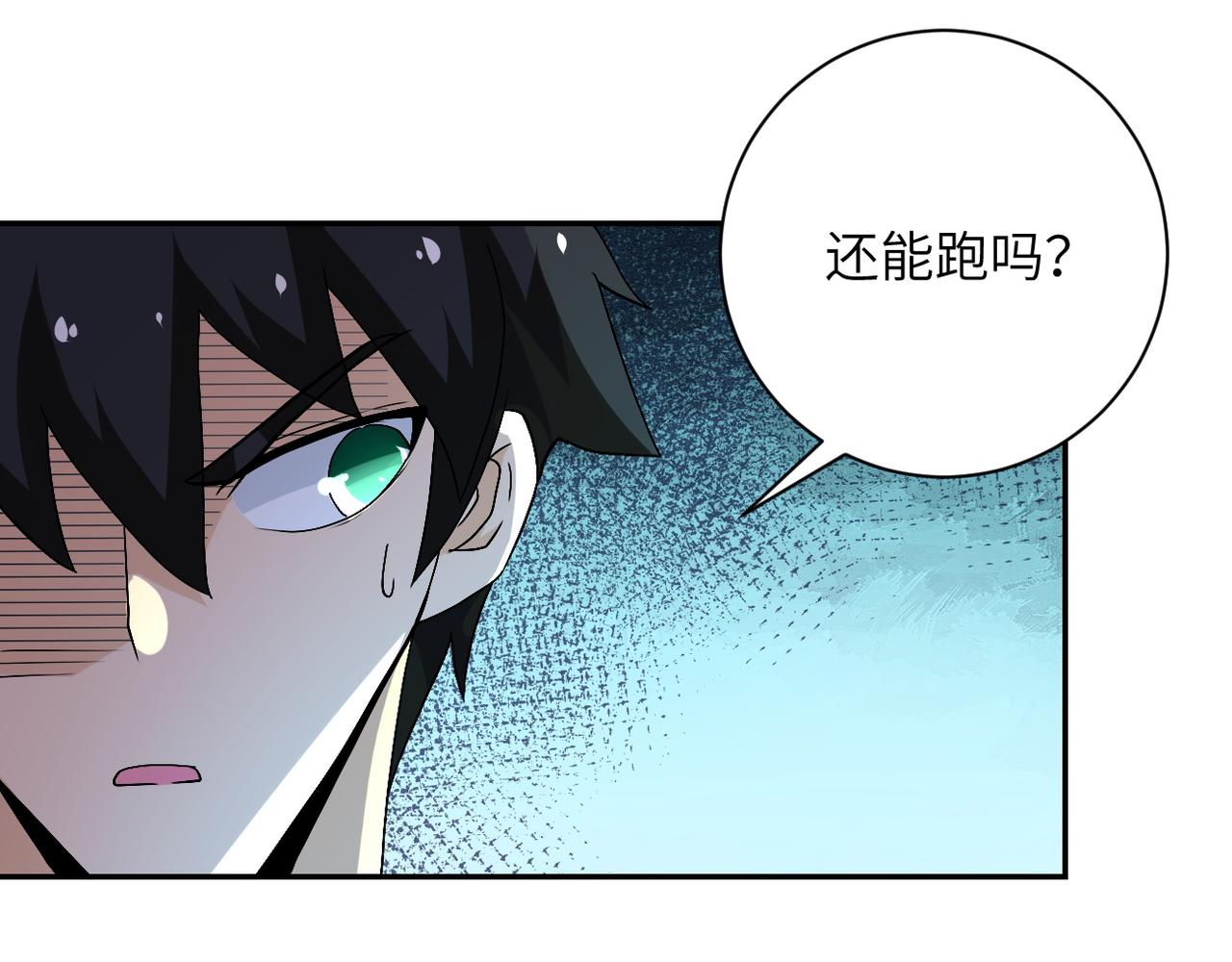 第118话 巨型三裂植物87