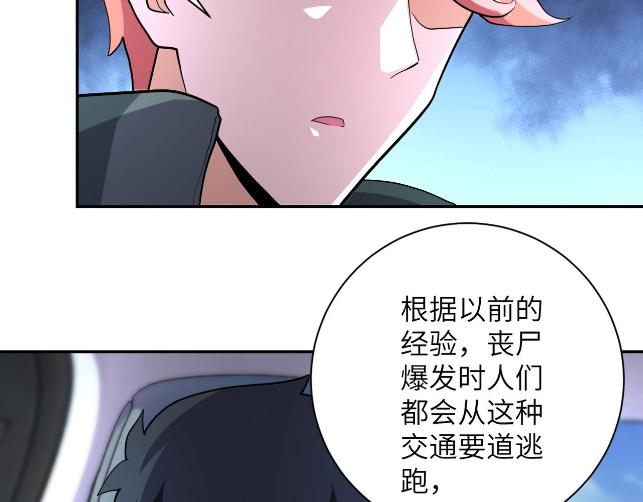 第154话 奔涌的舔舐者25