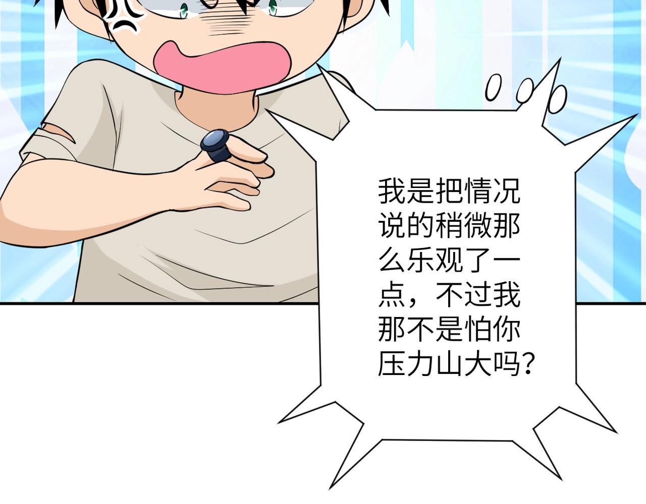 第54话 暗流15