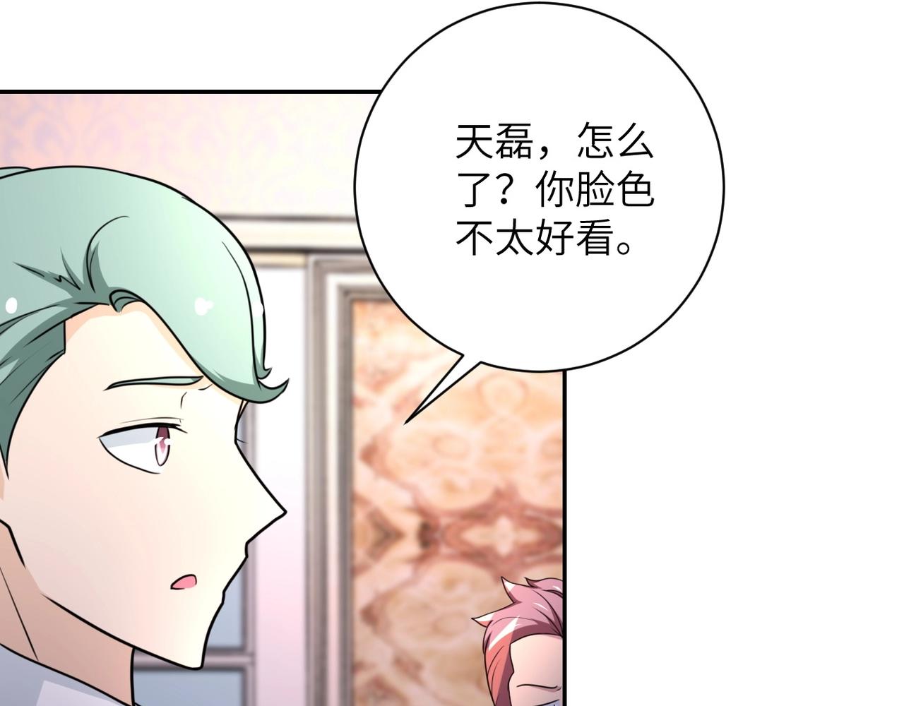 第63话 虚伪的爱意42