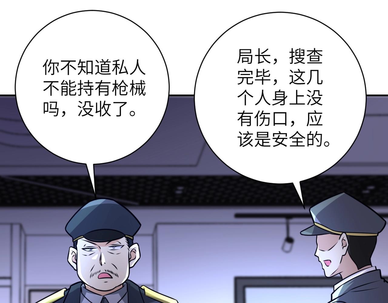 第45话 直觉又不能当饭吃12