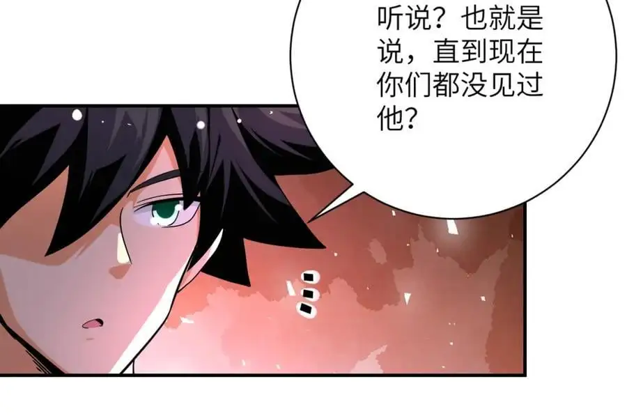 第437话 怀疑16