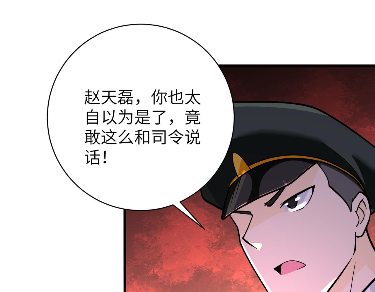 第258话 赵天磊的要求13