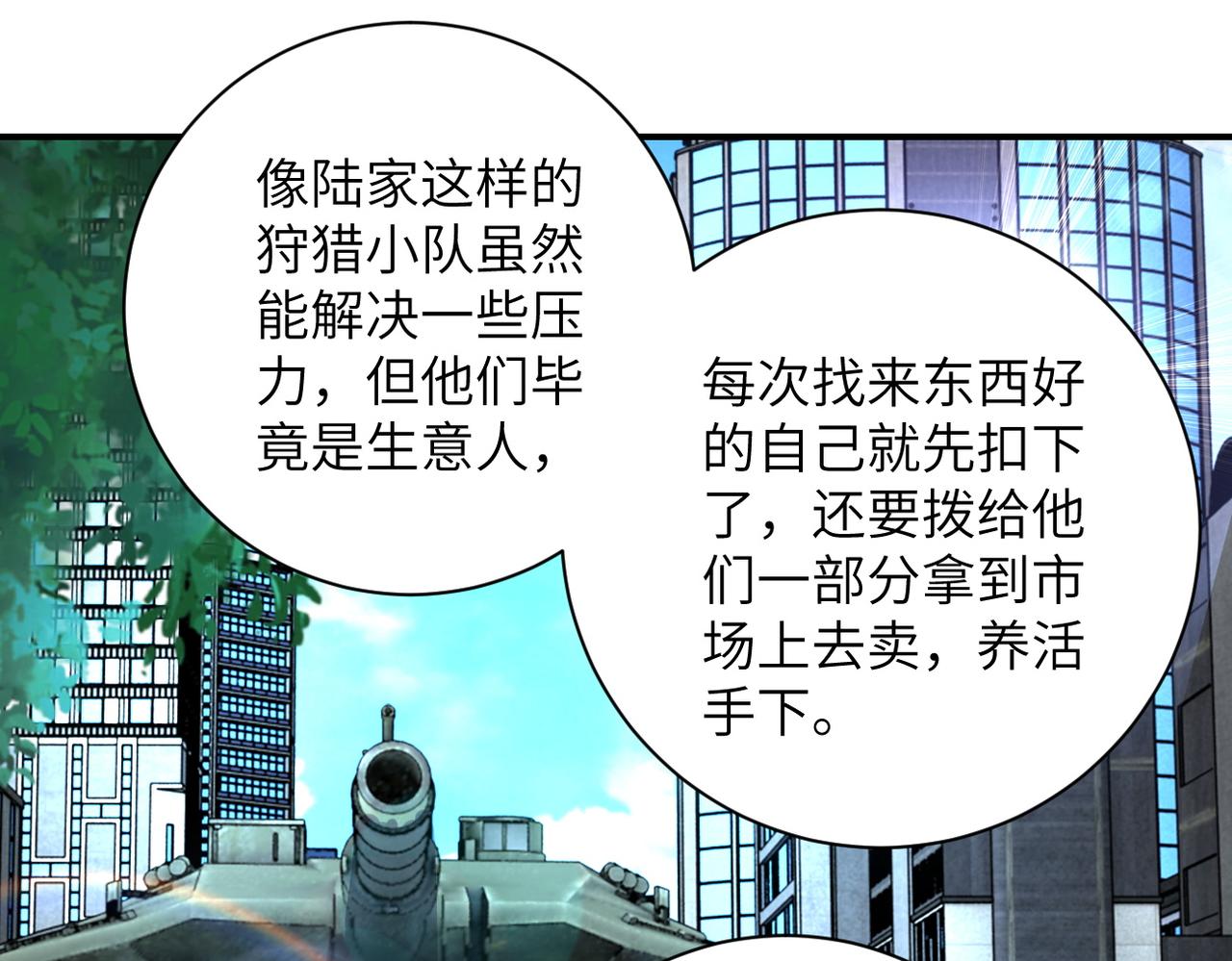 第203话 一箭双雕51