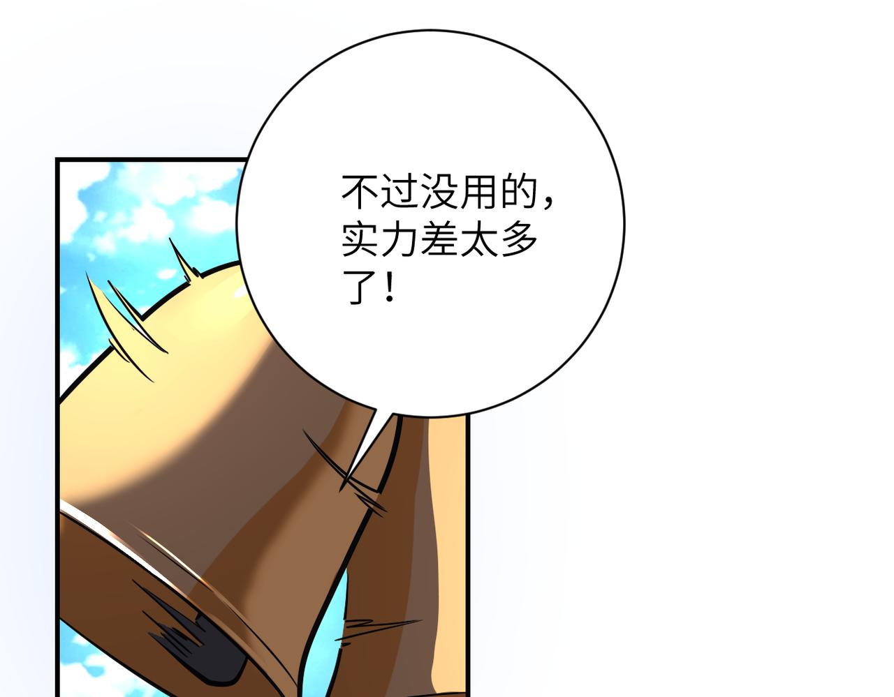 第265话 兄弟83
