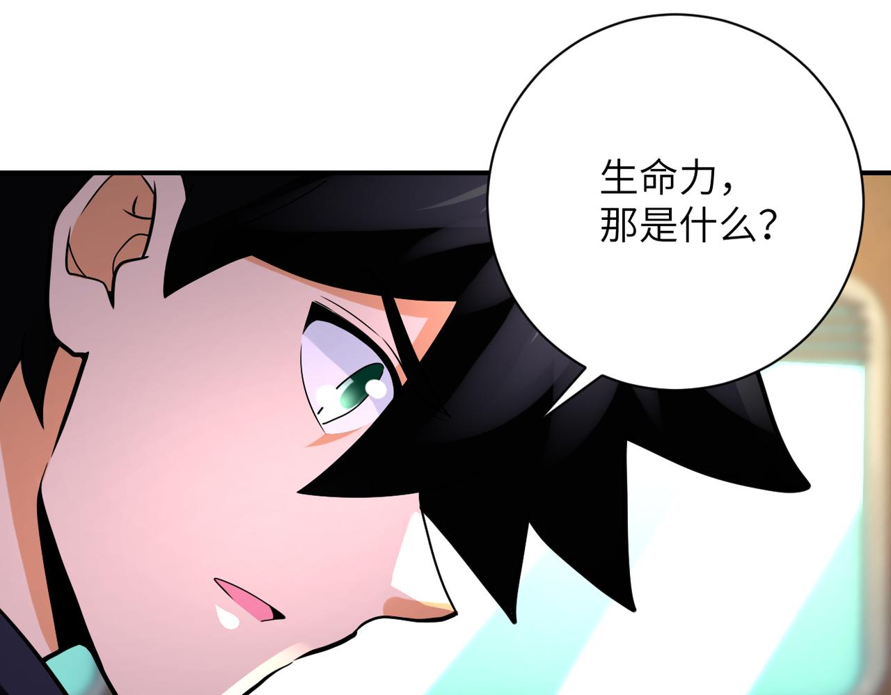 第336话 合作达成71
