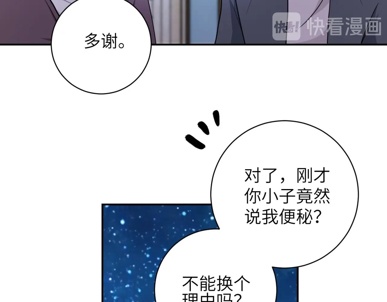 第63话 虚伪的爱意67